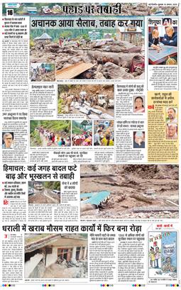 Main Edition 2025-08-15