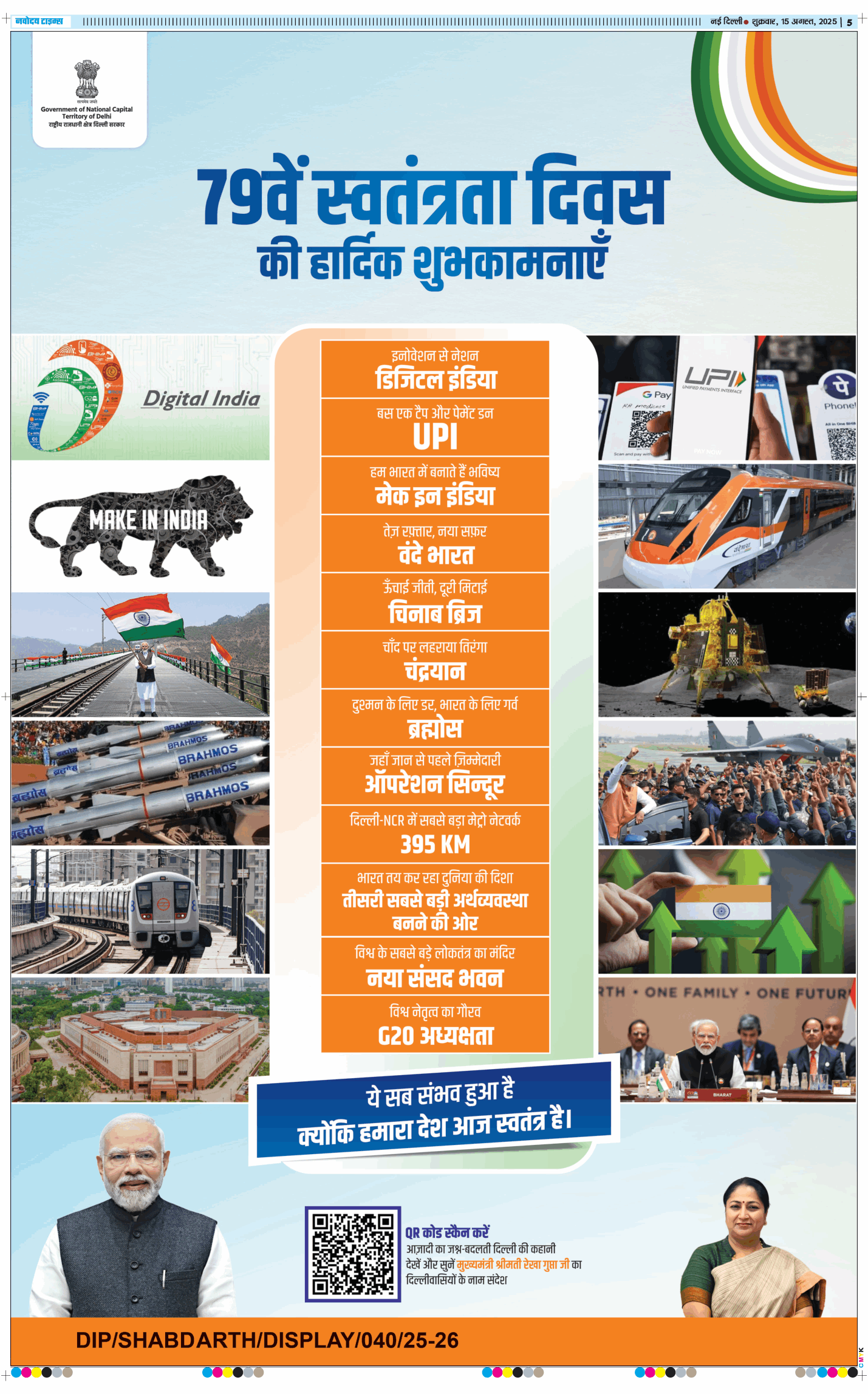Main Edition 2025-08-15