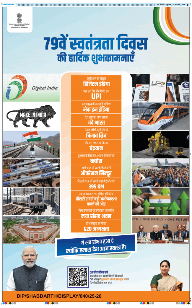 Main Edition 2025-08-15