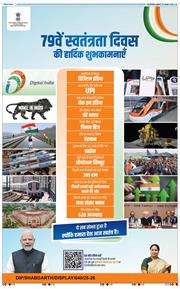 Main Edition 2025-08-15