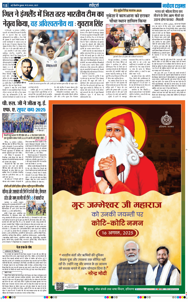Main Edition 2025-08-15