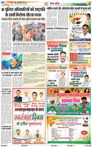 THE NAVODAYA TIMES MAIN UP 2025-08-15