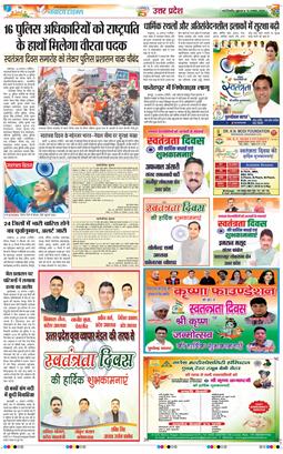 THE NAVODAYA TIMES MAIN UP 2025-08-15