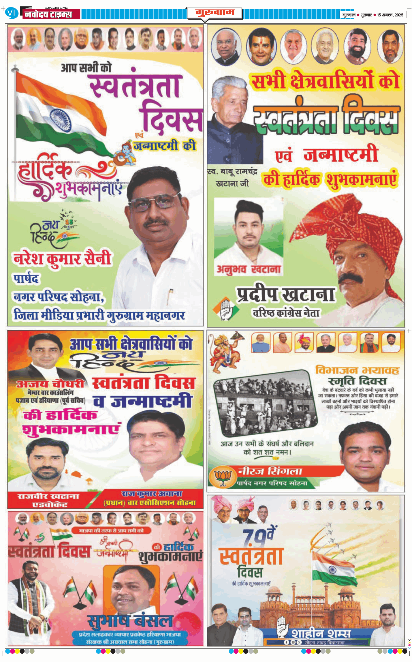Gurgaon 2025-08-15
