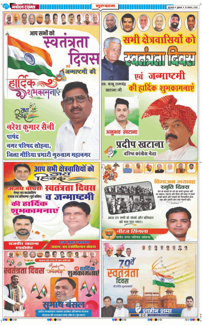 Gurgaon 2025-08-15