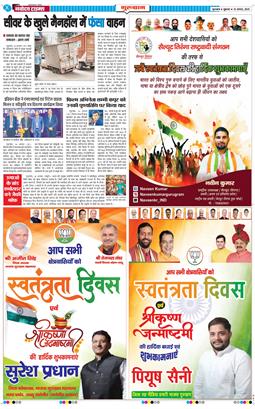 Gurgaon 2025-08-15
