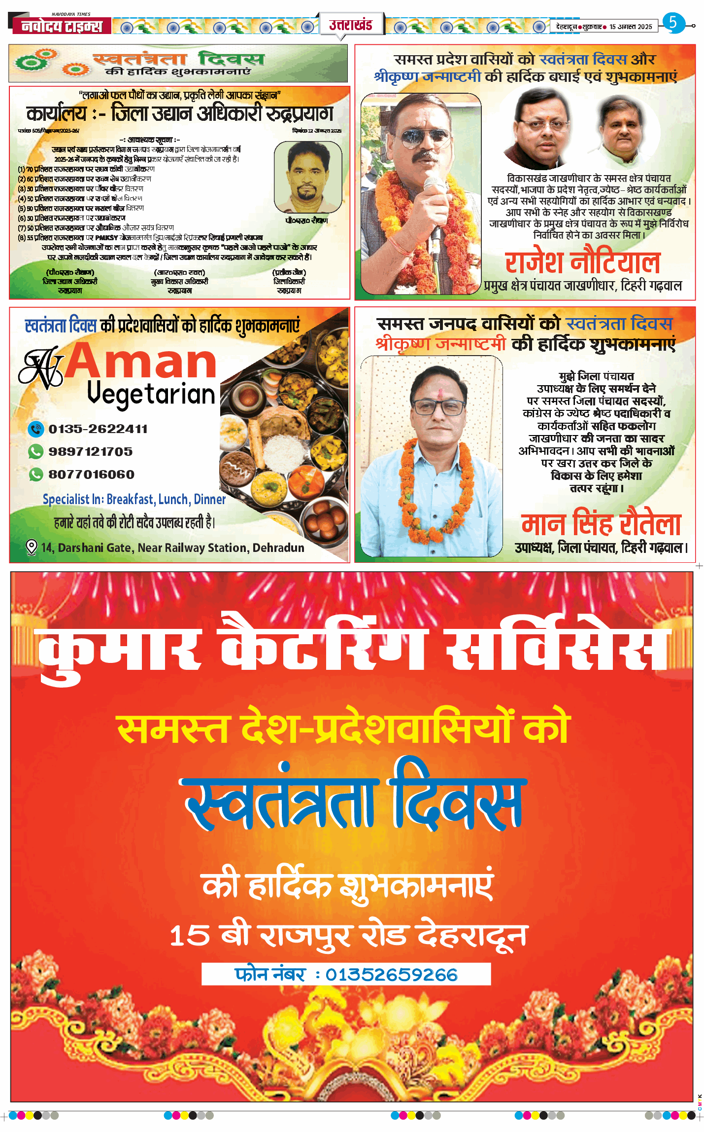 THE NAVODAYA TIMES MAIN UTTARAKHAND AND DEHRADUN 2025-08-15