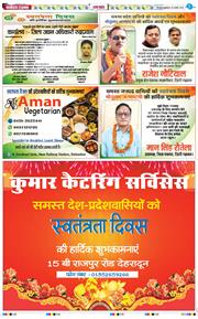 THE NAVODAYA TIMES MAIN UTTARAKHAND AND DEHRADUN 2025-08-15
