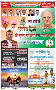 Faridabad 2025-08-15
