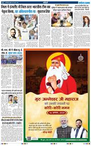 THE NAVODAYA TIMES MAIN UP 2025-08-15