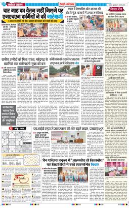 REWARI MAHENDERGARH TIMES 2025-08-15