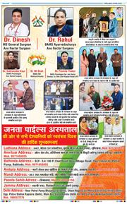 REWARI MAHENDERGARH TIMES 2025-08-15