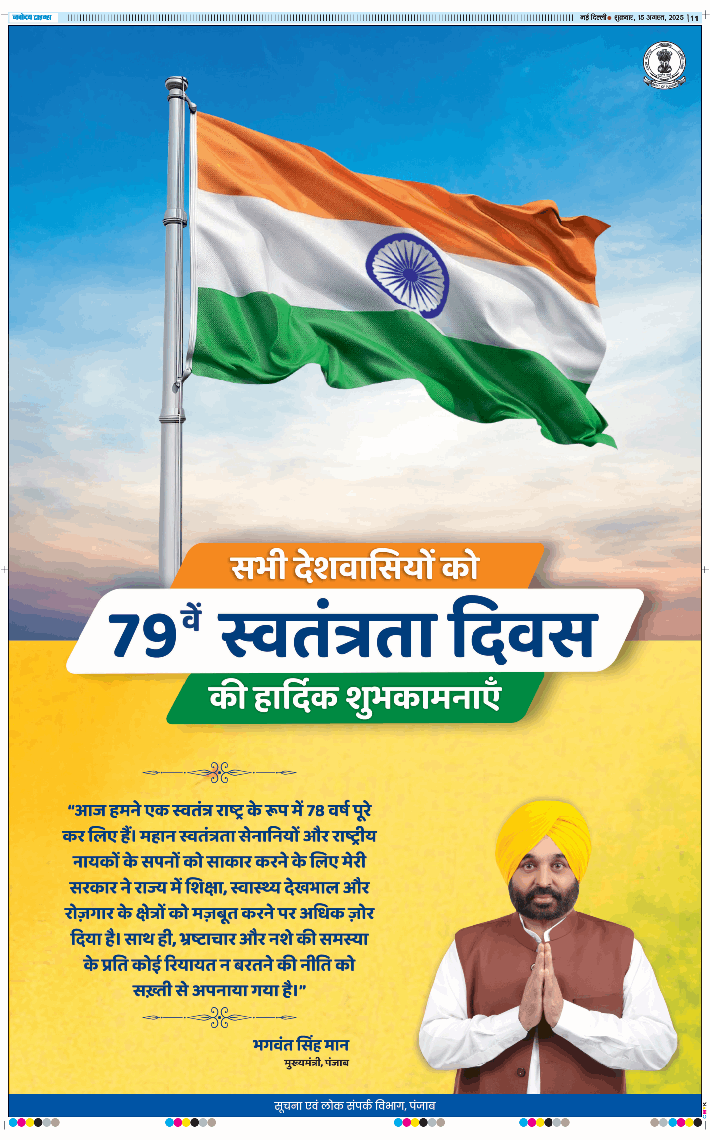 Main Edition 2025-08-15