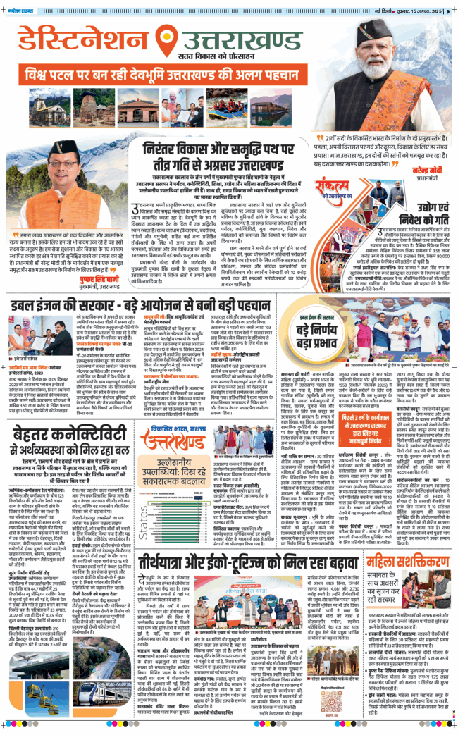 Main Edition 2025-08-15
