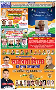 Faridabad 2025-08-15