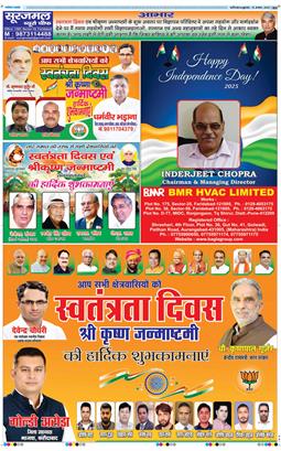 Faridabad 2025-08-15