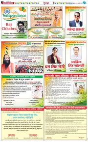 DEHRADUN TIMES 2025-08-15