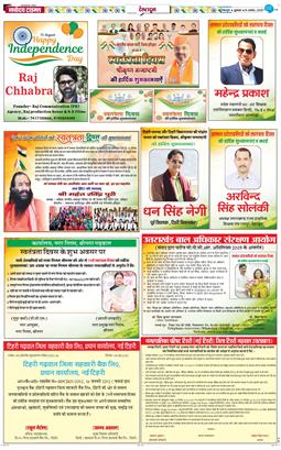 DEHRADUN TIMES 2025-08-15