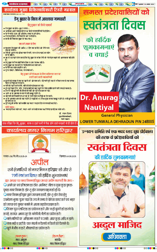 THE NAVODAYA TIMES MAIN UTTARAKHAND AND DEHRADUN 2025-08-15