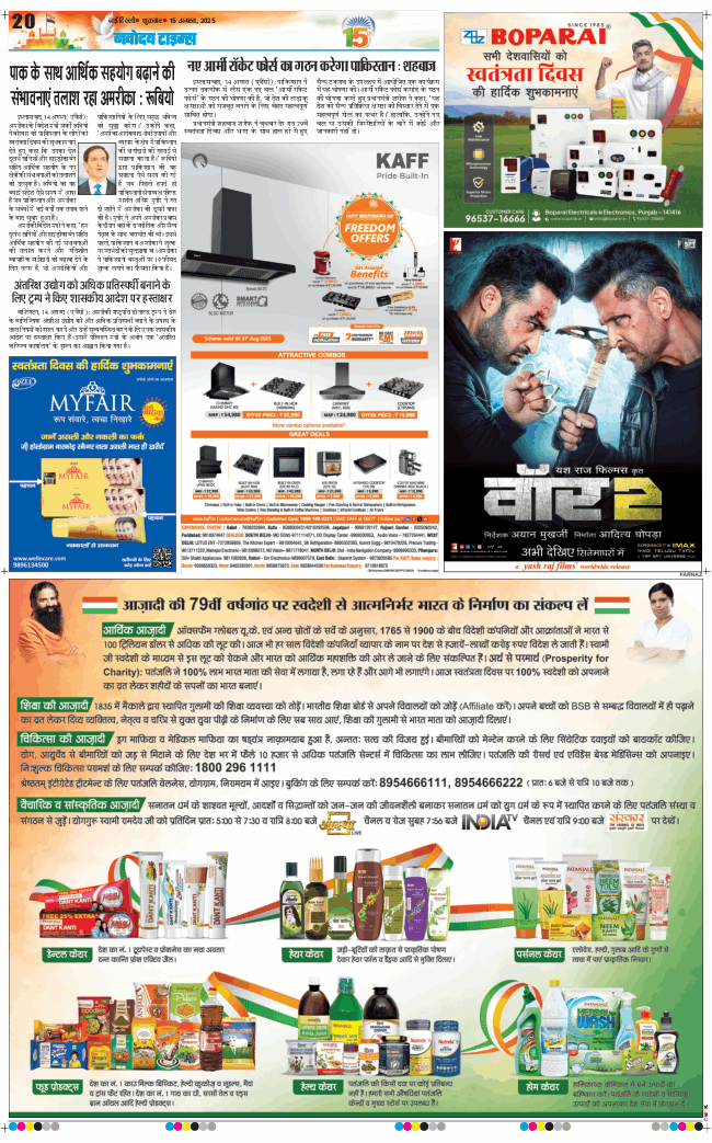 Main Edition 2025-08-15