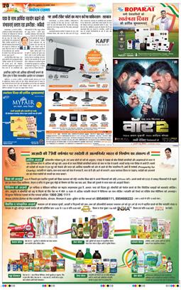 Main Edition 2025-08-15