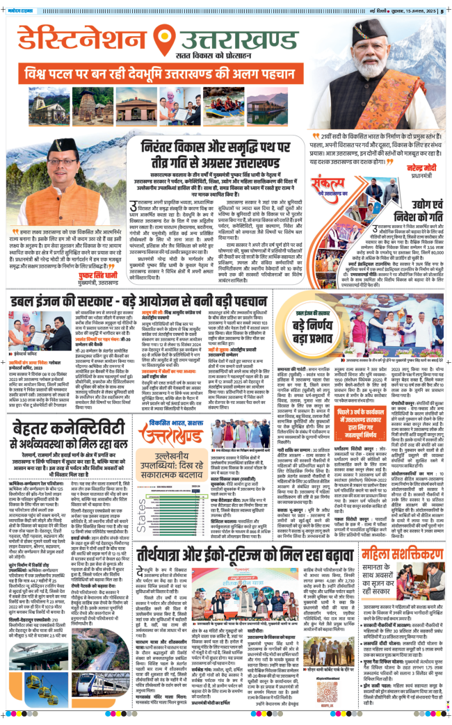 THE NAVODAYA TIMES MAIN UP 2025-08-15