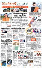 THE NAVODAYA TIMES MAIN UP 2025-08-15