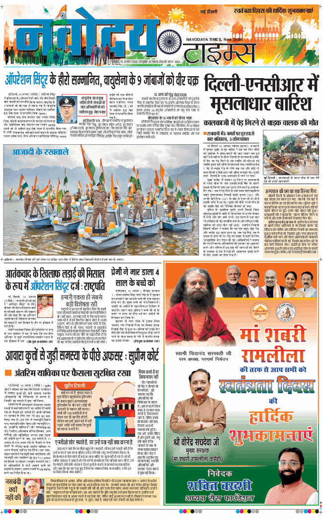 Main Edition 2025-08-15