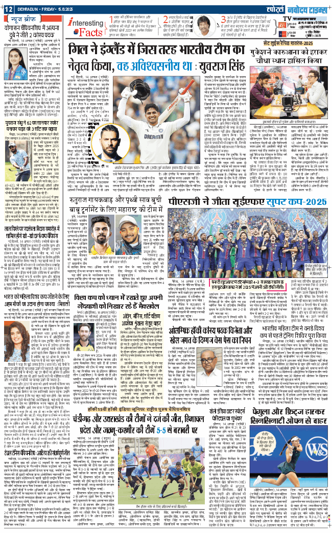 THE NAVODAYA TIMES MAIN UTTARAKHAND AND DEHRADUN 2025-08-15