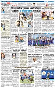 THE NAVODAYA TIMES MAIN UTTARAKHAND AND DEHRADUN 2025-08-15