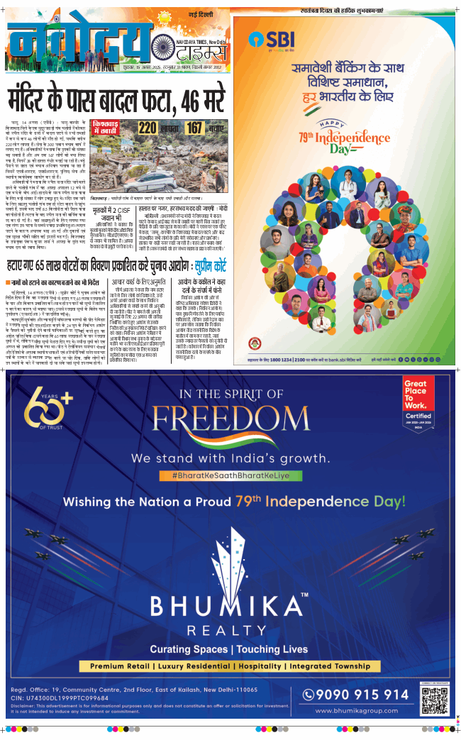 Main Edition 2025-08-15