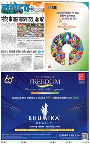 Main Edition 2025-08-15
