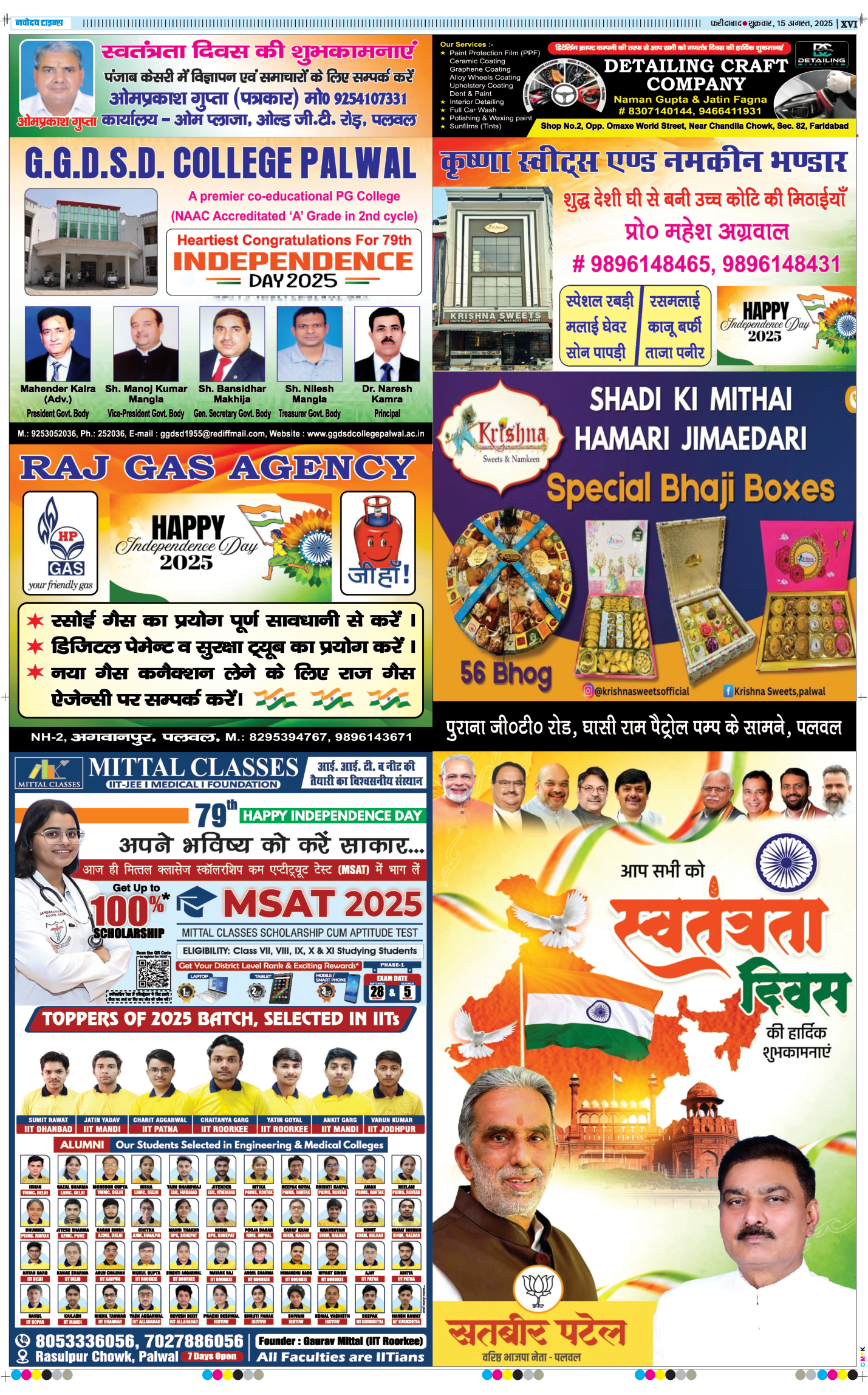 Faridabad 2025-08-15