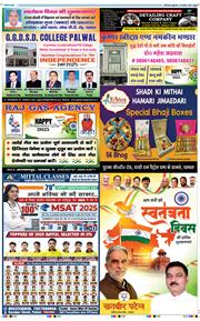 Faridabad 2025-08-15