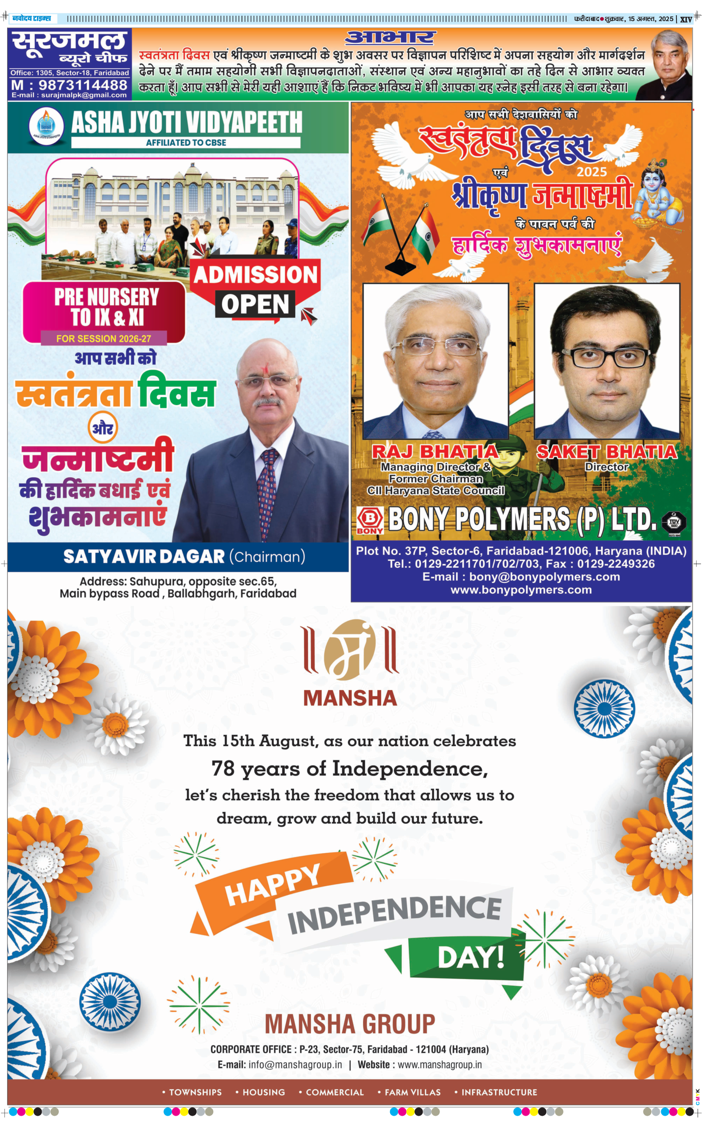 Faridabad 2025-08-15