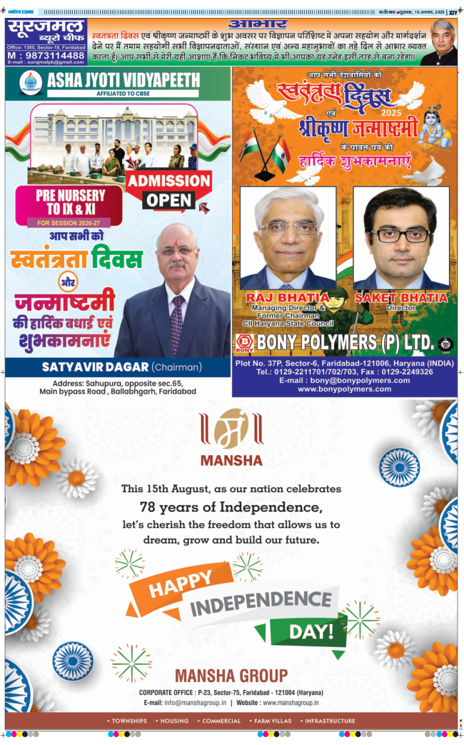 Faridabad 2025-08-15