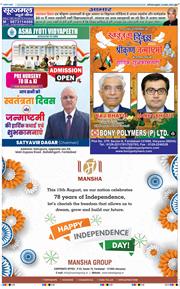 Faridabad 2025-08-15