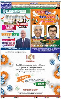 Faridabad 2025-08-15