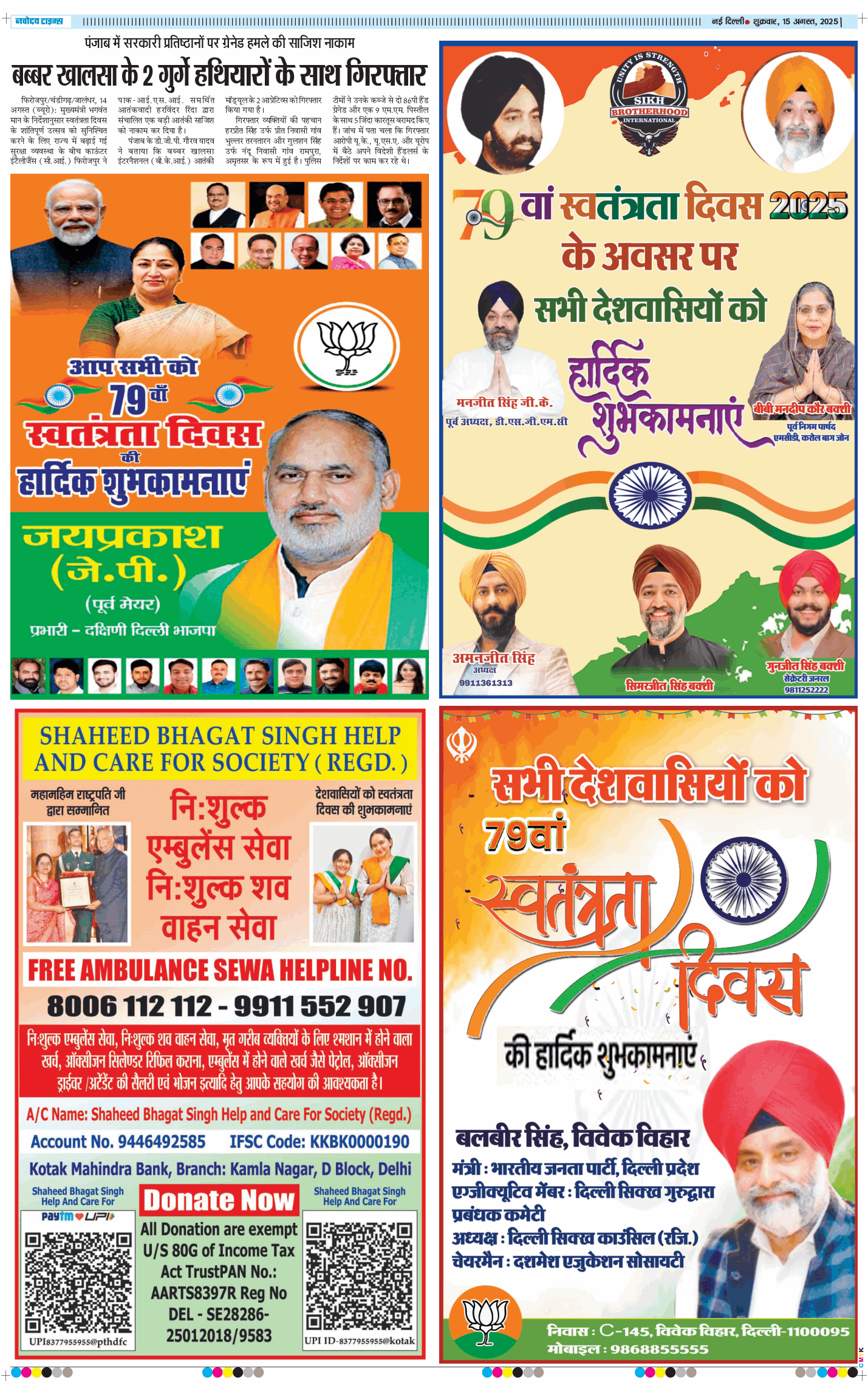 Main Edition 2025-08-15