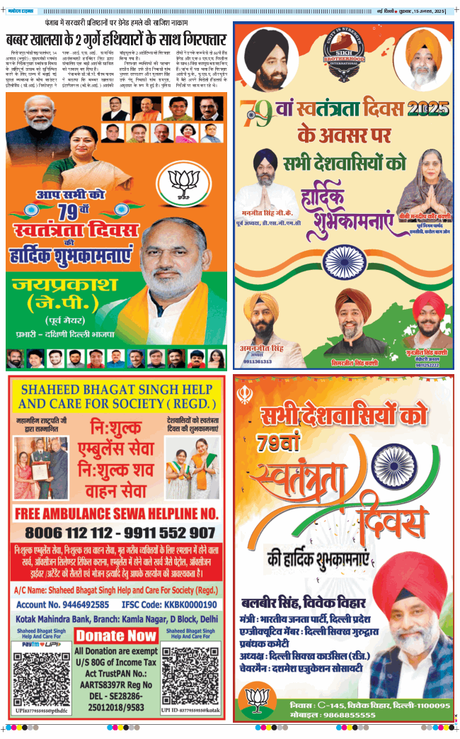 Main Edition 2025-08-15