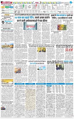 THE NAVODAYA TIMES MAIN UTTARAKHAND AND DEHRADUN 2025-08-15