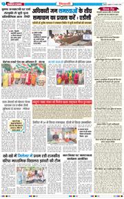 BHIWANI TIMES 2025-08-15