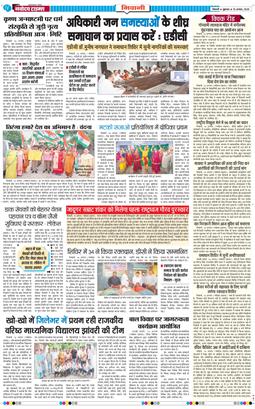 BHIWANI TIMES 2025-08-15