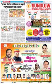 REWARI MAHENDERGARH TIMES 2025-08-15