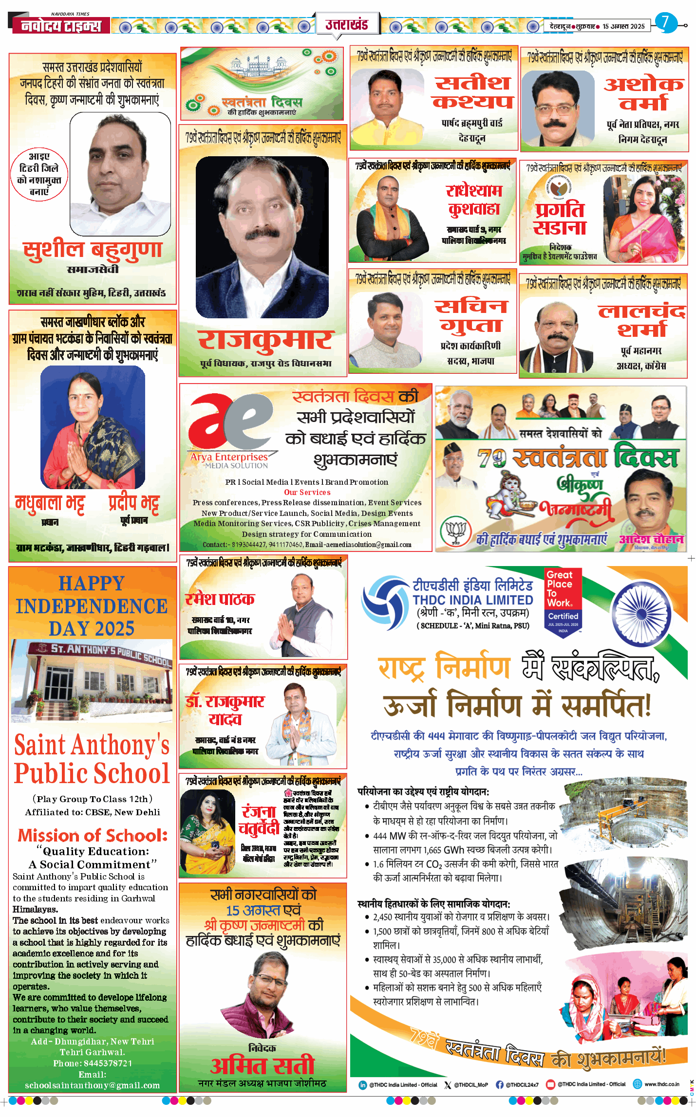 THE NAVODAYA TIMES MAIN UTTARAKHAND AND DEHRADUN 2025-08-15