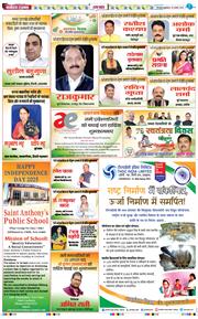THE NAVODAYA TIMES MAIN UTTARAKHAND AND DEHRADUN 2025-08-15