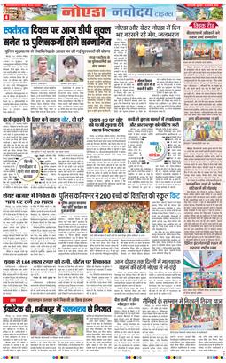 Noida 2025-08-15