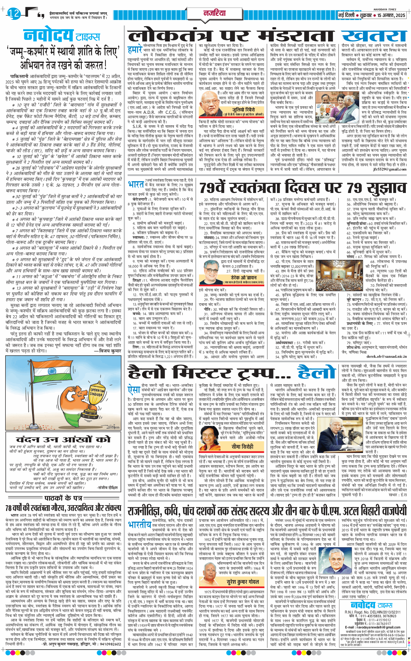 Main Edition 2025-08-15