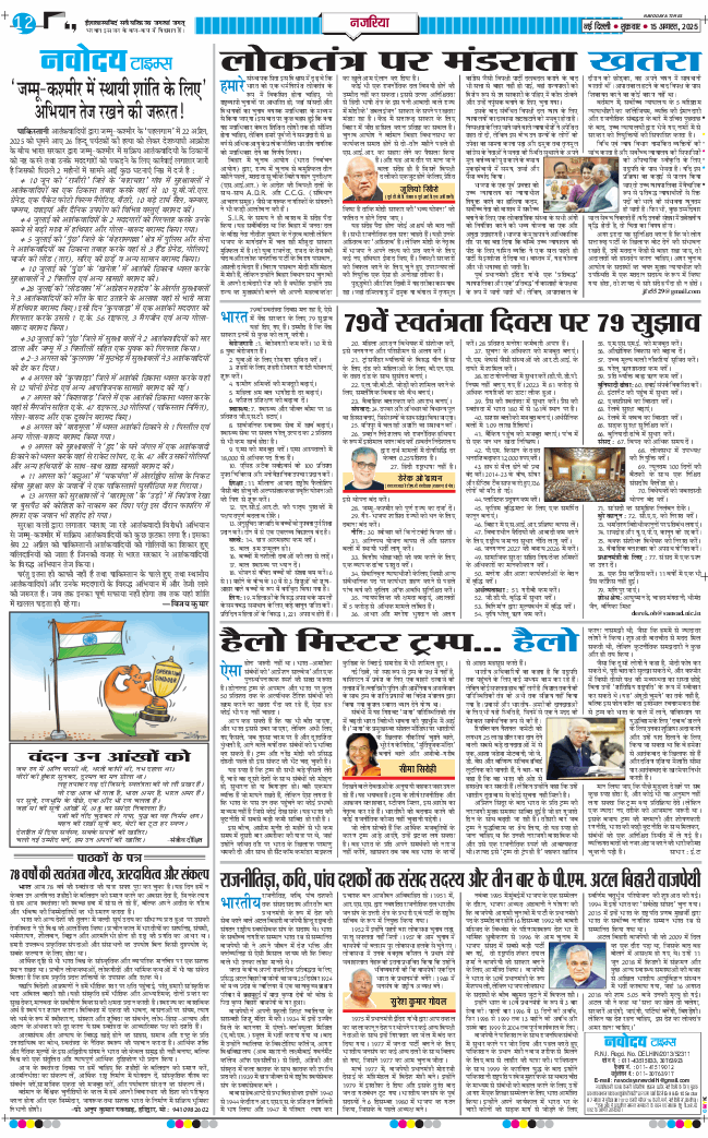Main Edition 2025-08-15
