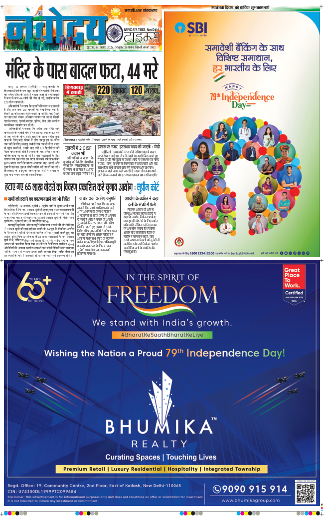 THE NAVODAYATIMES NCR MAIN 2025-08-15